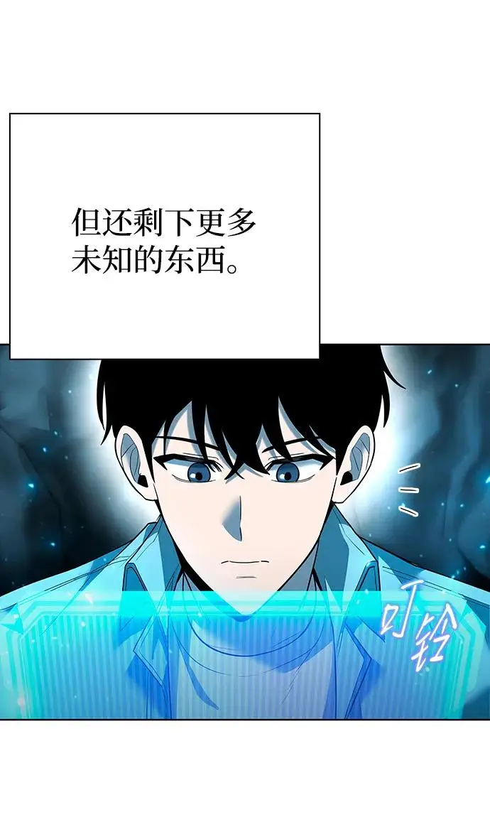 《武器锻造者》第67话图54