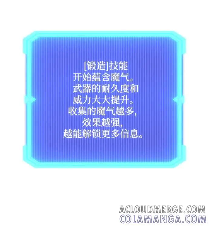 《武器锻造者》第67话图55