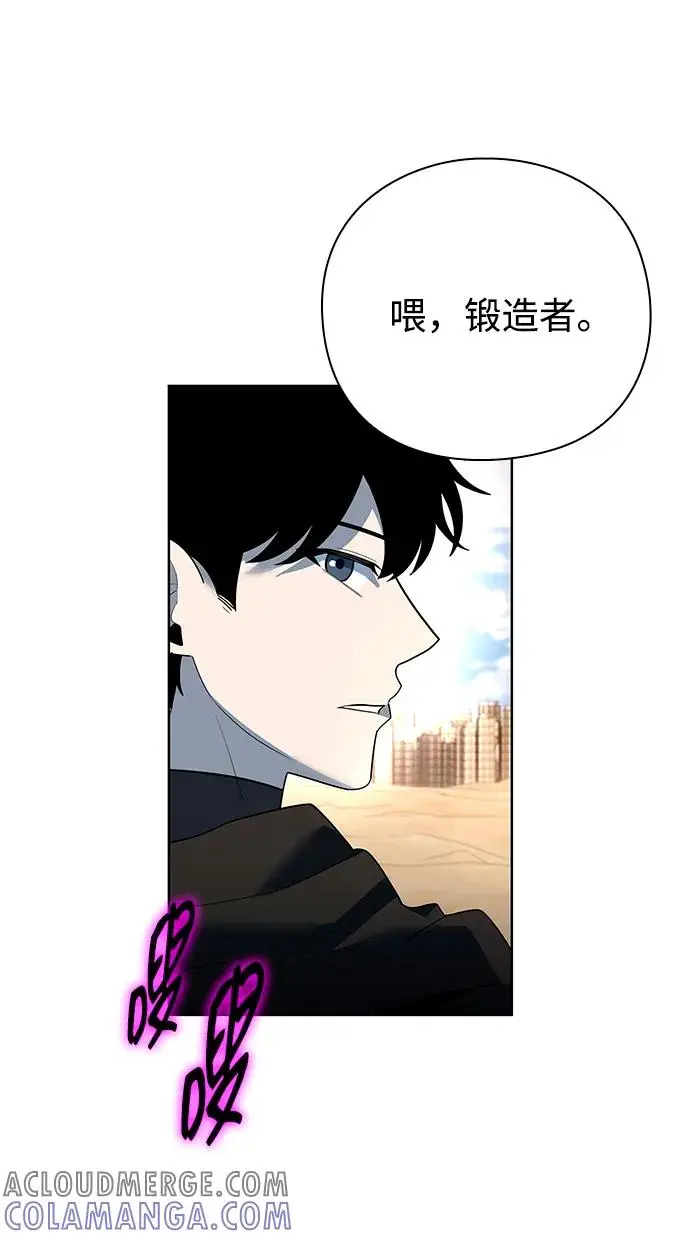 《武器锻造者》第67话图58