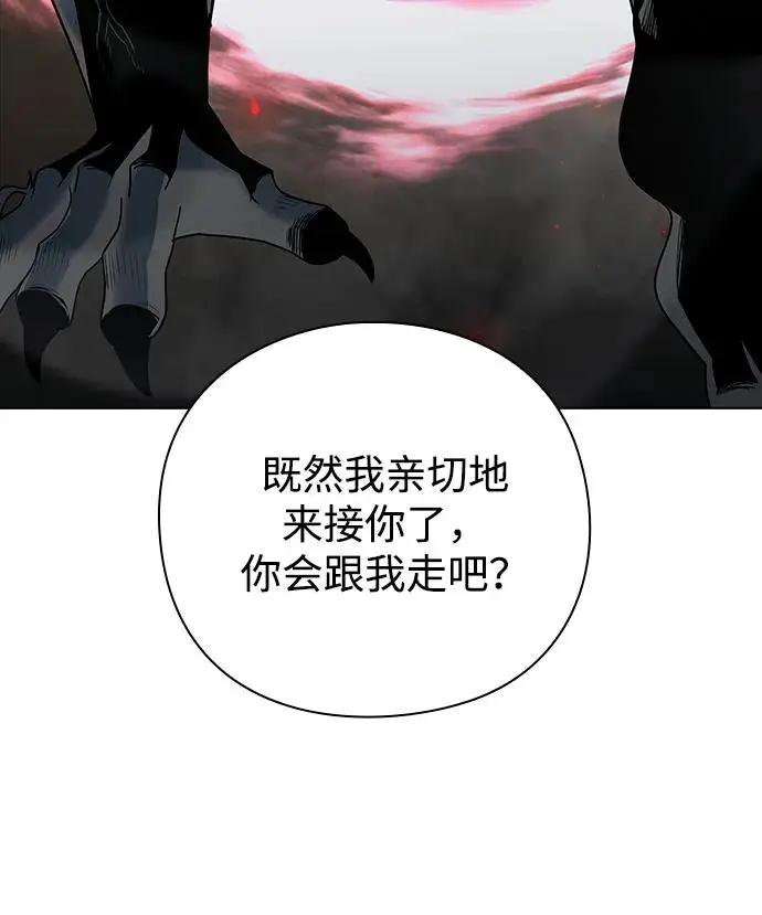 《武器锻造者》第67话图65