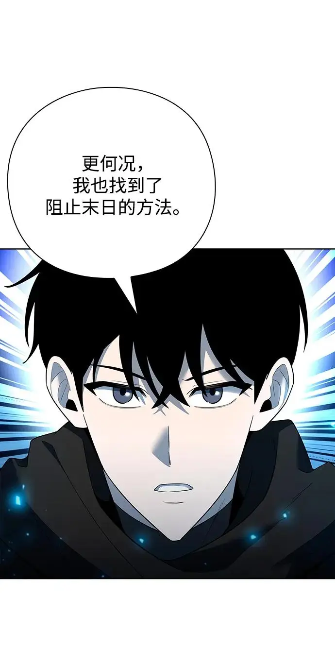《武器锻造者》第67话图68
