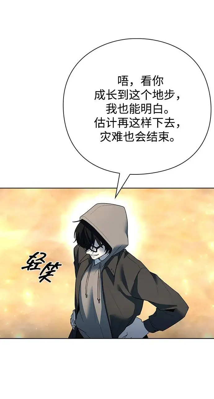 《武器锻造者》第67话图69