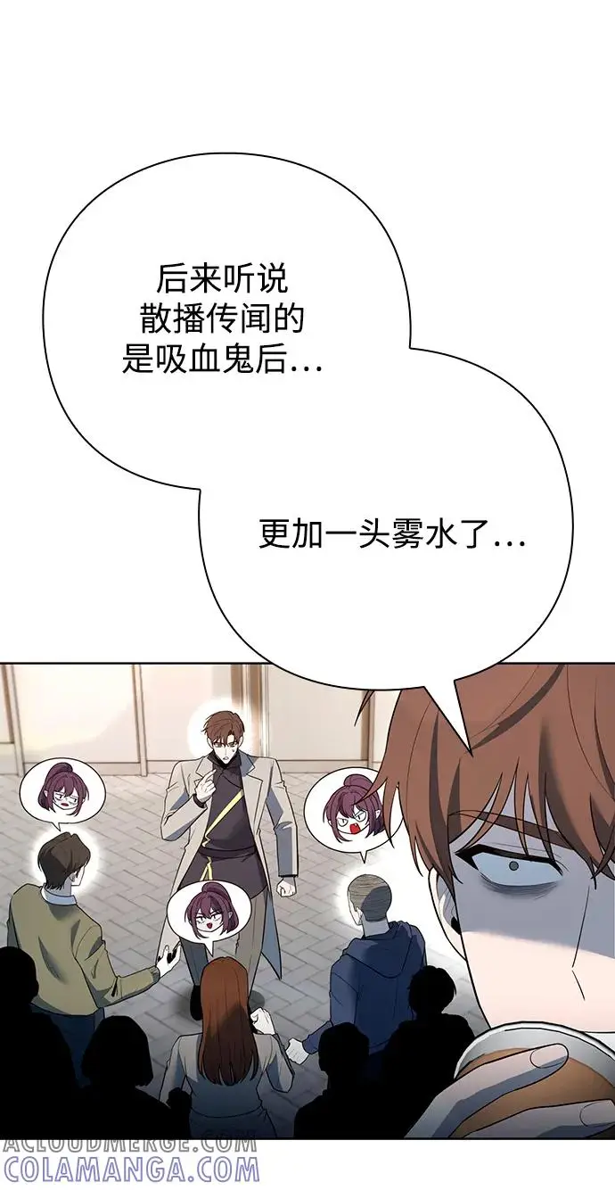 《武器锻造者》第67话图7