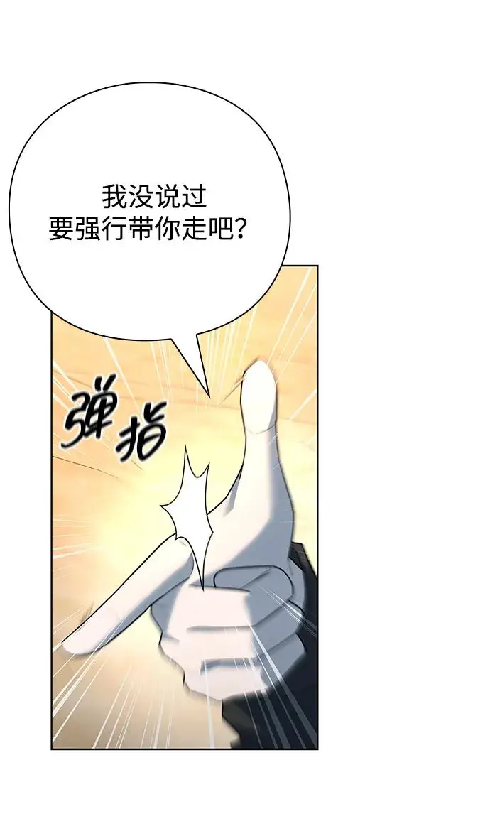 《武器锻造者》第67话图72