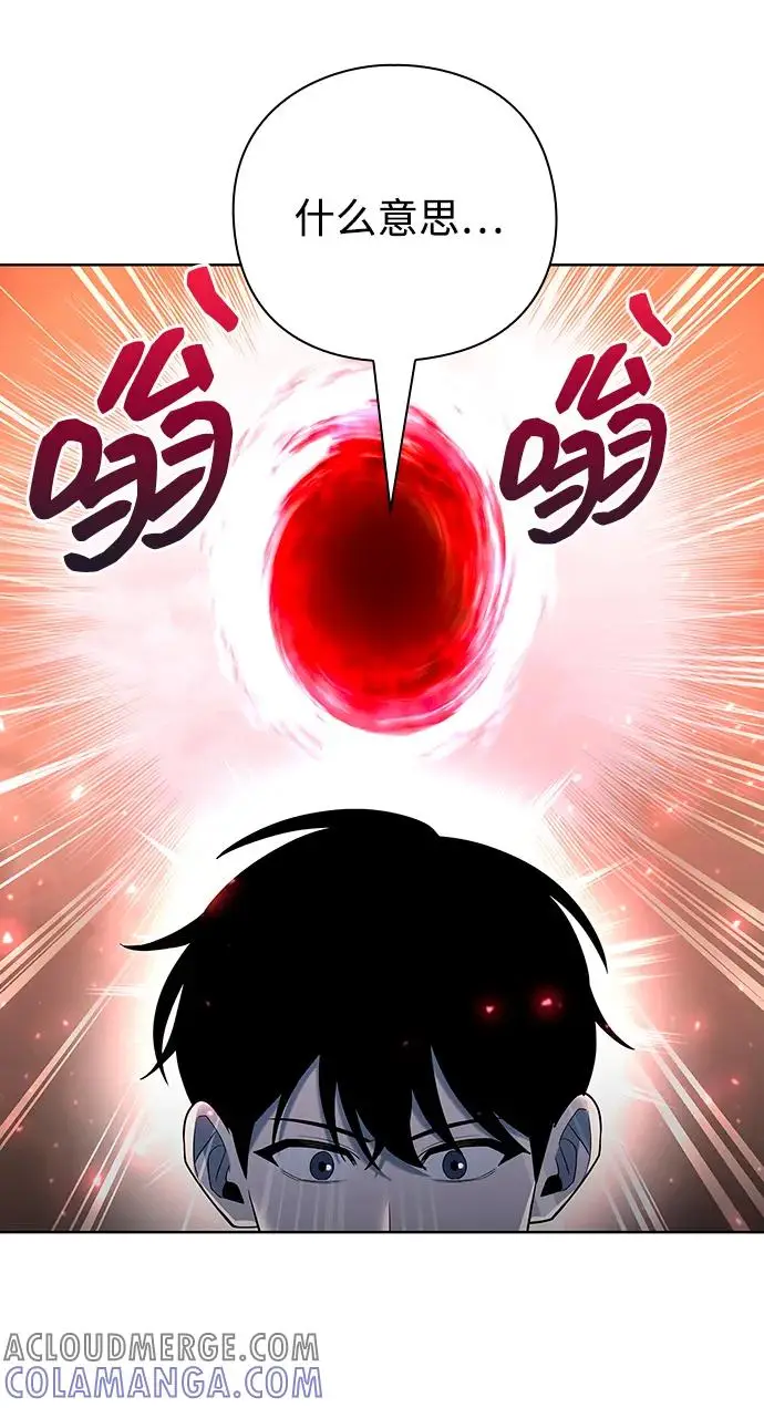 《武器锻造者》第67话图73