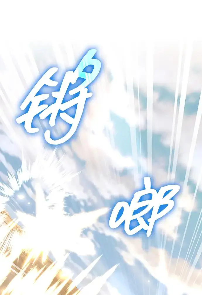《武器锻造者》第67话图75