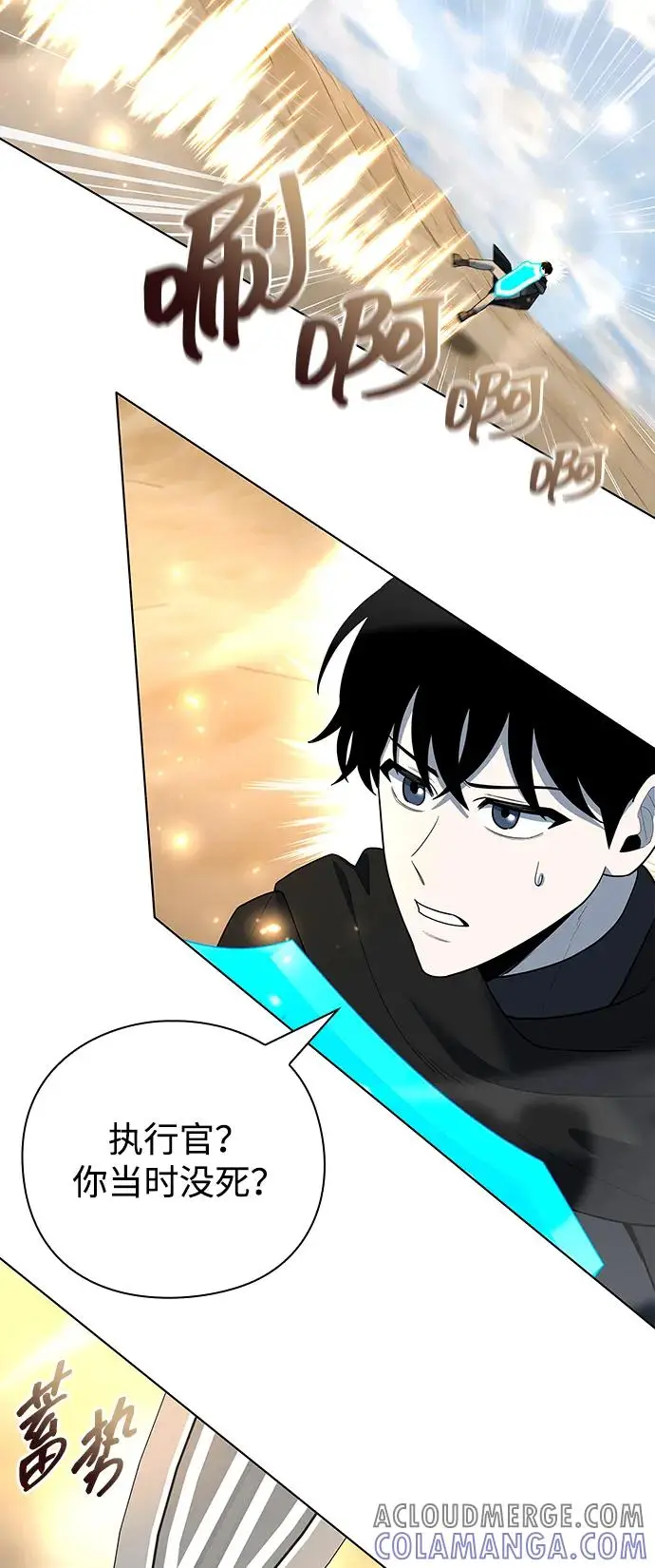 《武器锻造者》第67话图76