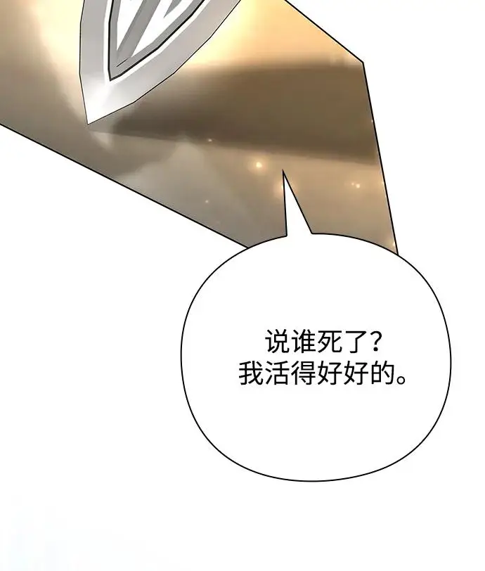 《武器锻造者》第67话图77