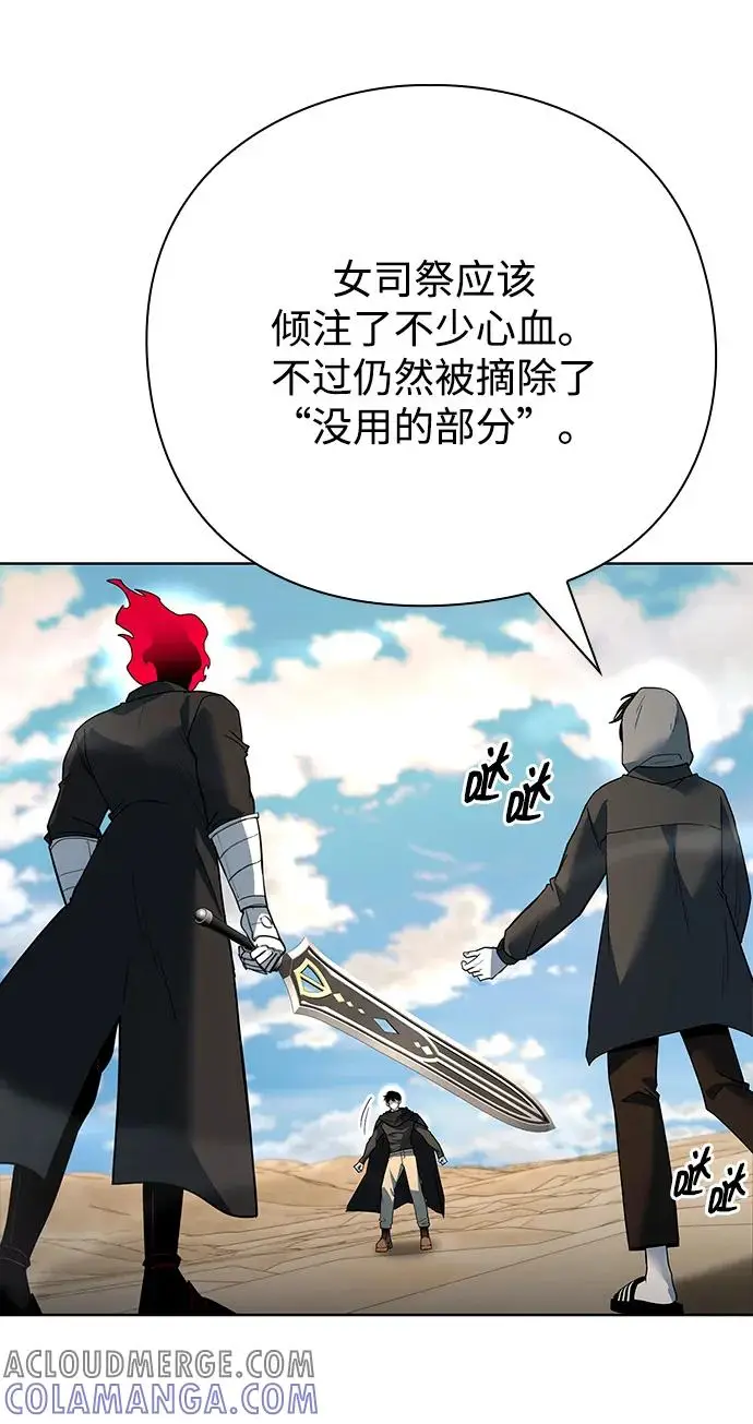 《武器锻造者》第67话图79