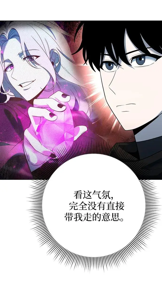 《武器锻造者》第67话图80