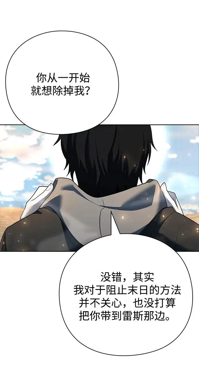 《武器锻造者》第67话图81