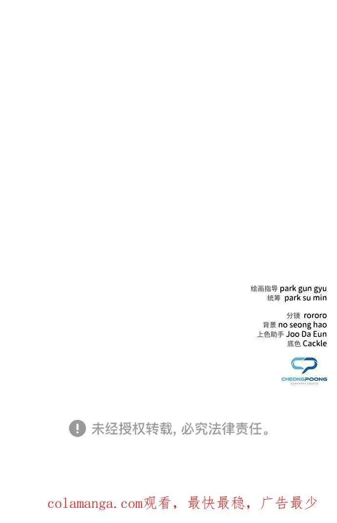 《武器锻造者》第67话图84