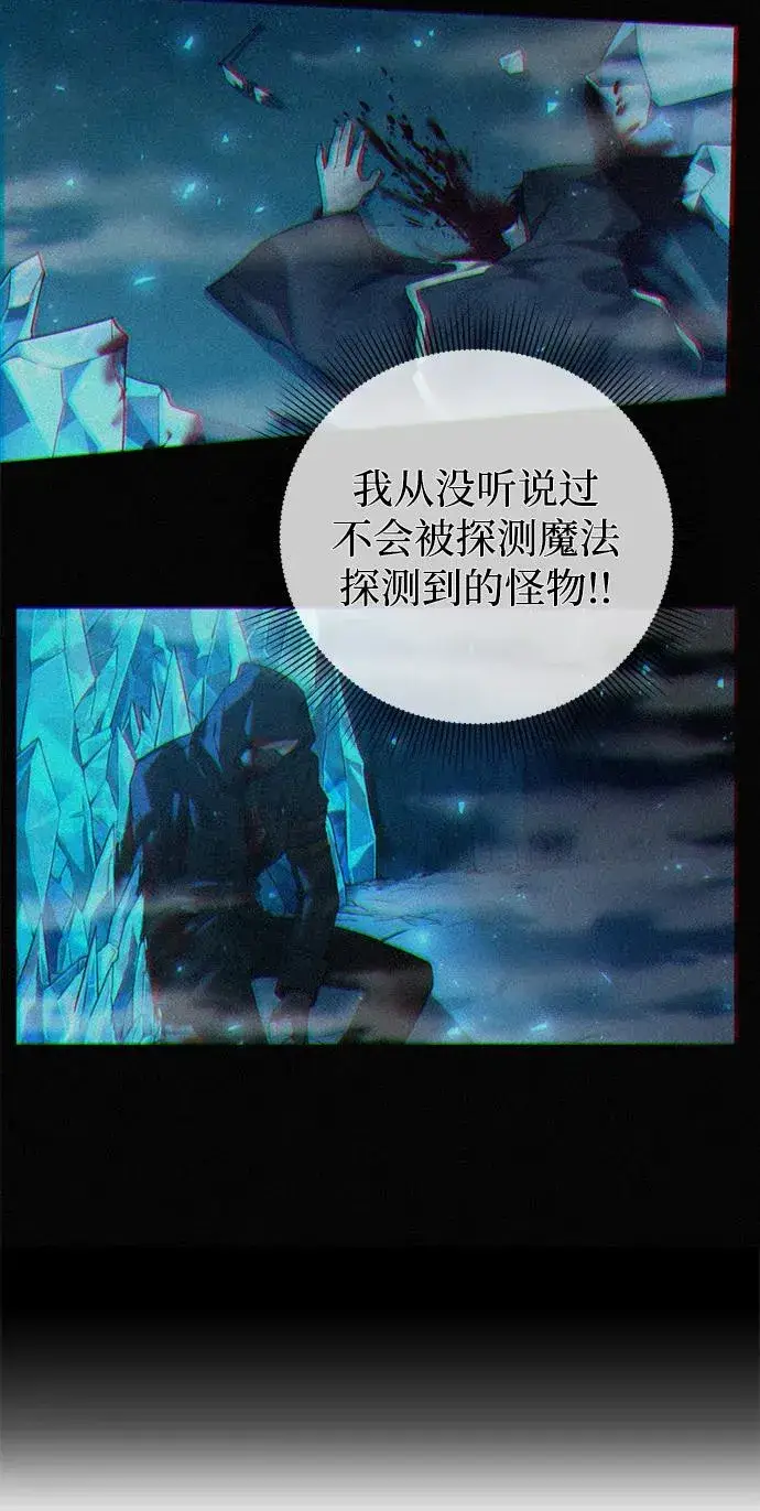 《武器锻造者》第1话图106