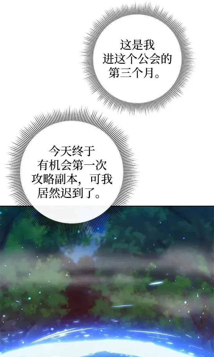 《武器锻造者》第1话图12