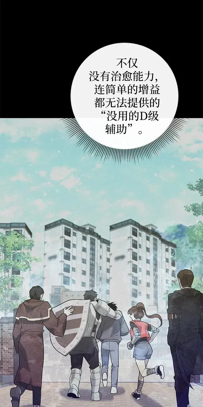 《武器锻造者》第1话图126