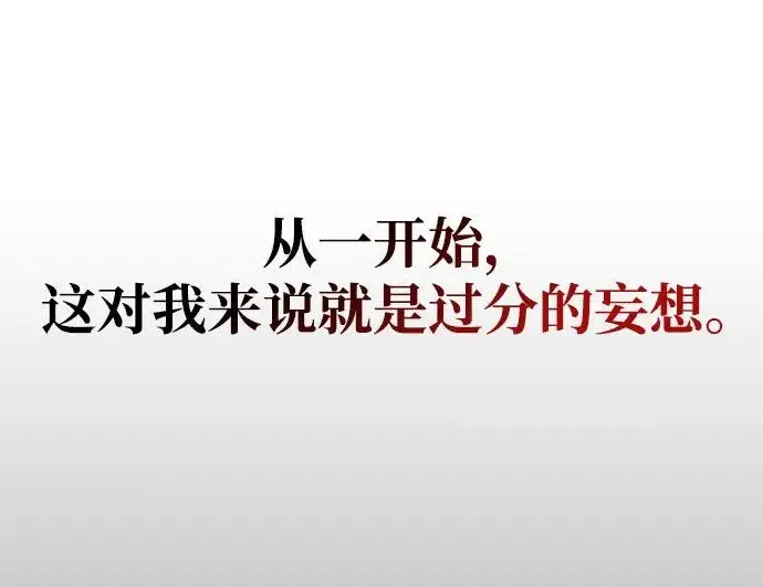 《武器锻造者》第1话图130