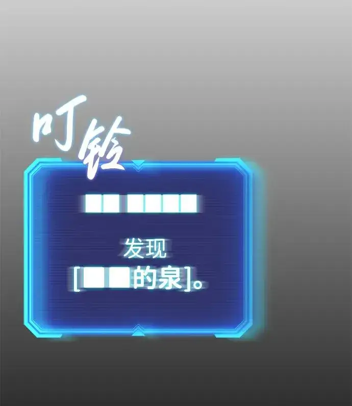 《武器锻造者》第1话图131