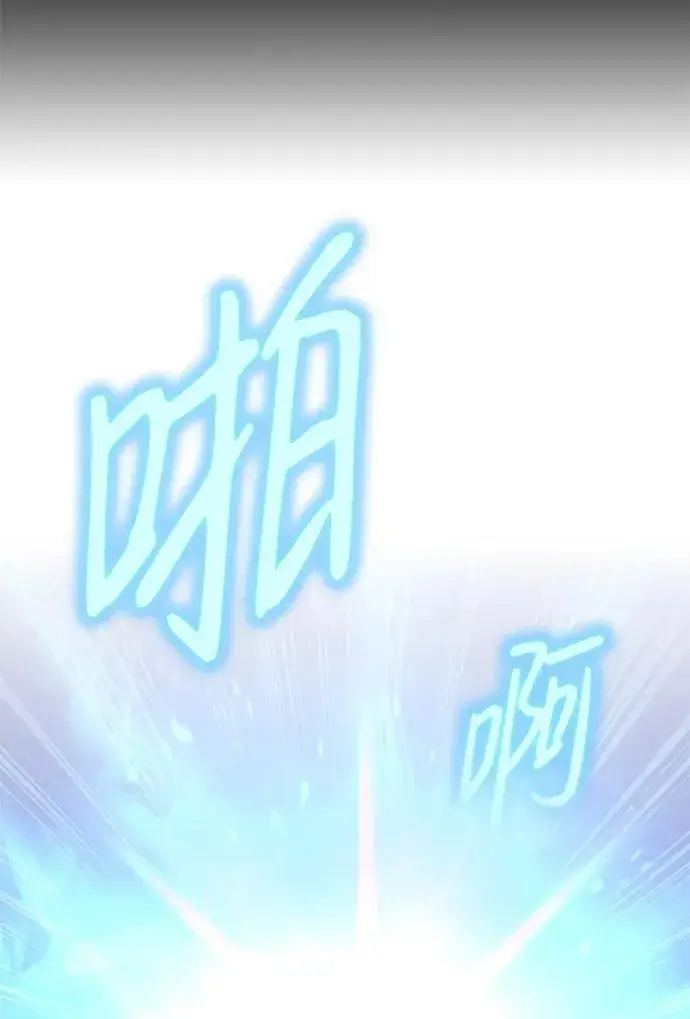 《武器锻造者》第1话图134