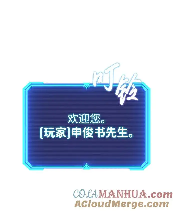 《武器锻造者》第1话图137