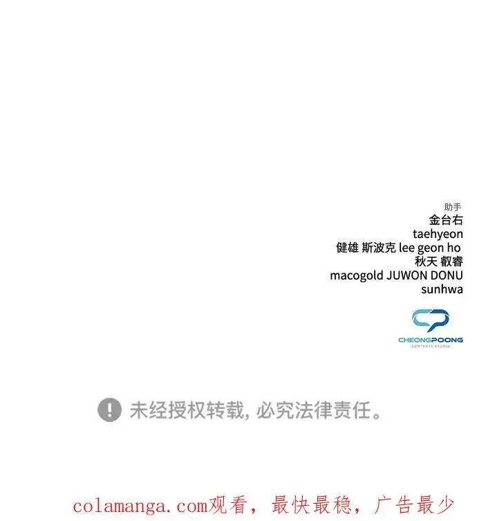《武器锻造者》第1话图138