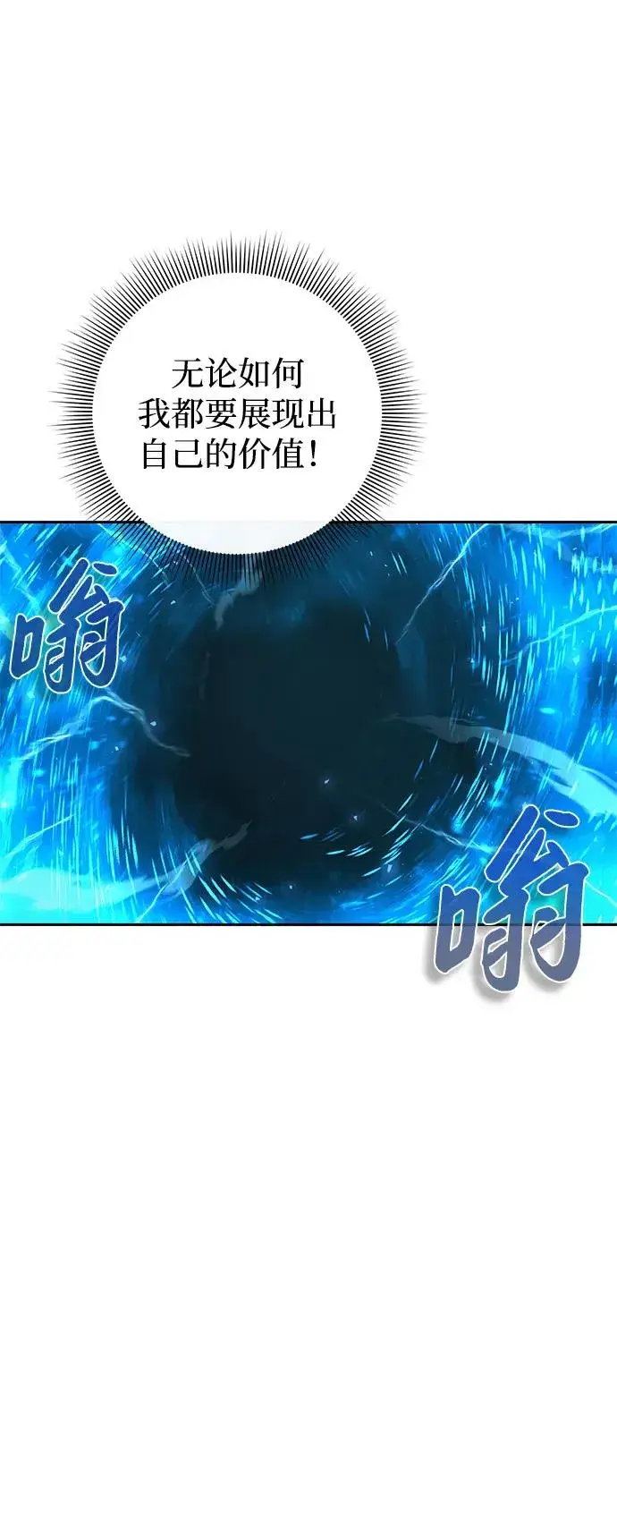 《武器锻造者》第1话图15