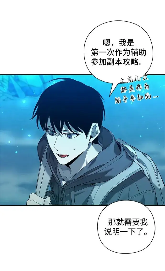 《武器锻造者》第1话图20