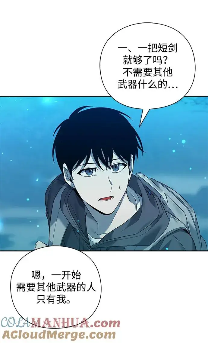 《武器锻造者》第1话图25