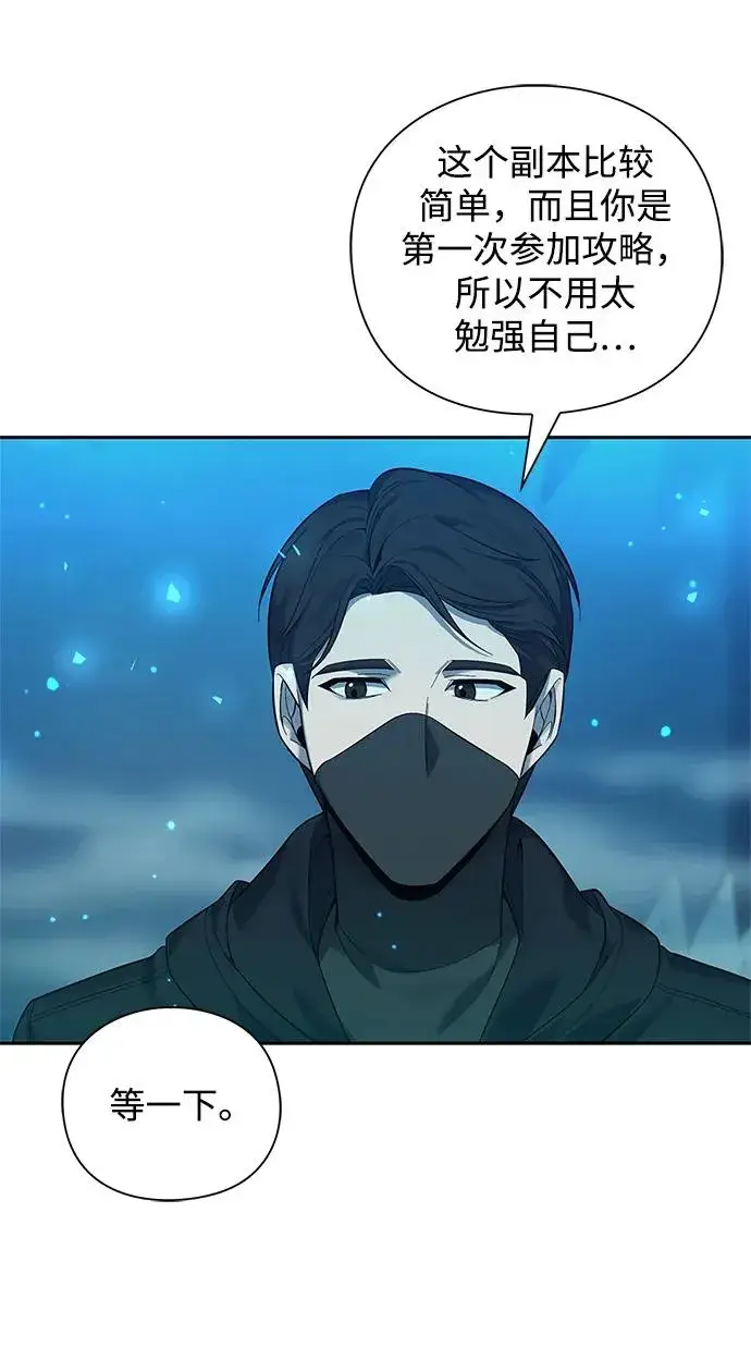《武器锻造者》第1话图26