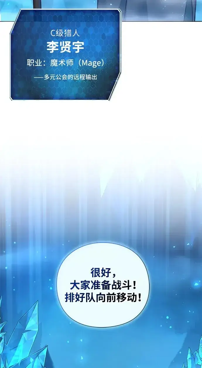 《武器锻造者》第1话图28