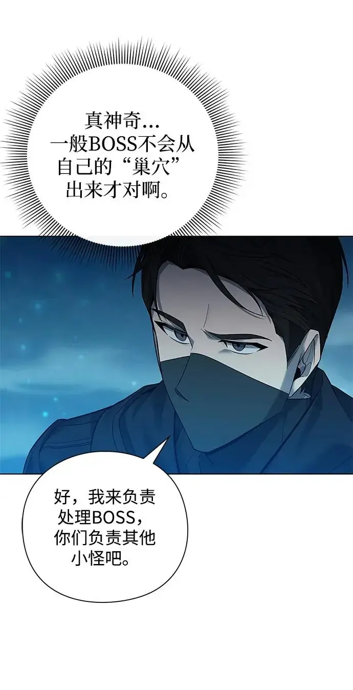 《武器锻造者》第1话图31