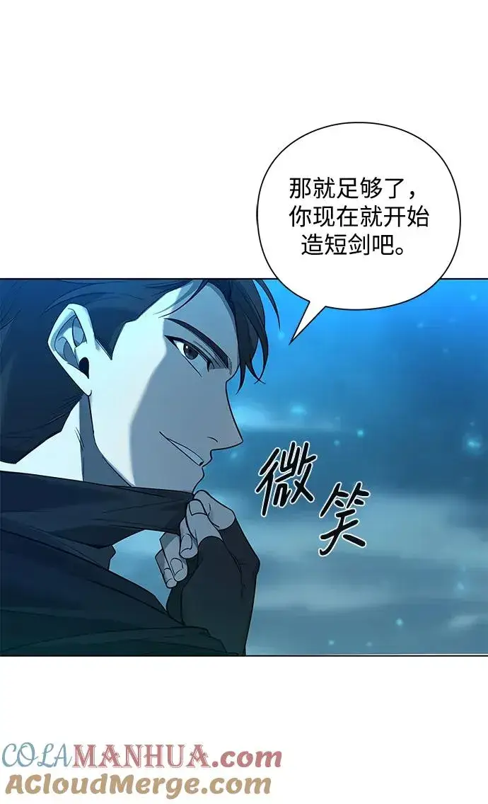 《武器锻造者》第1话图33