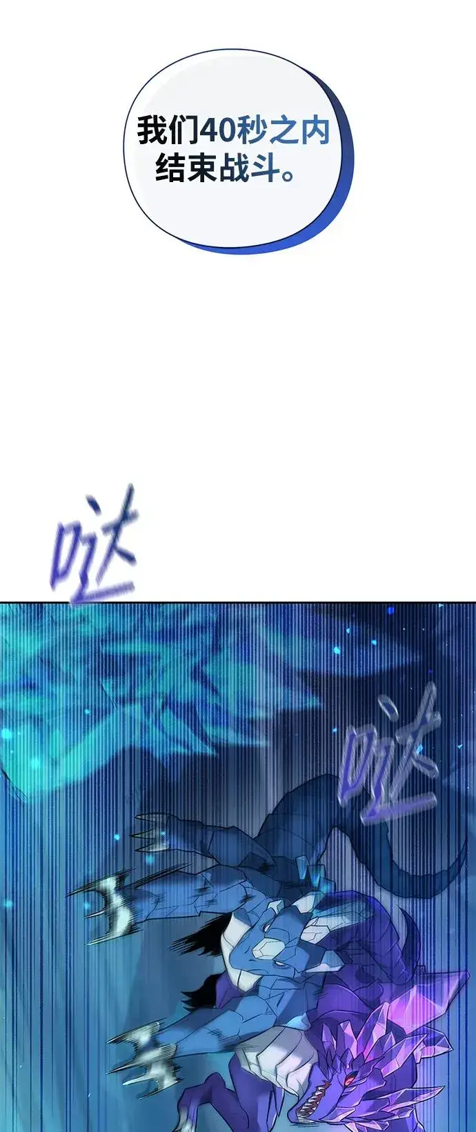 《武器锻造者》第1话图34