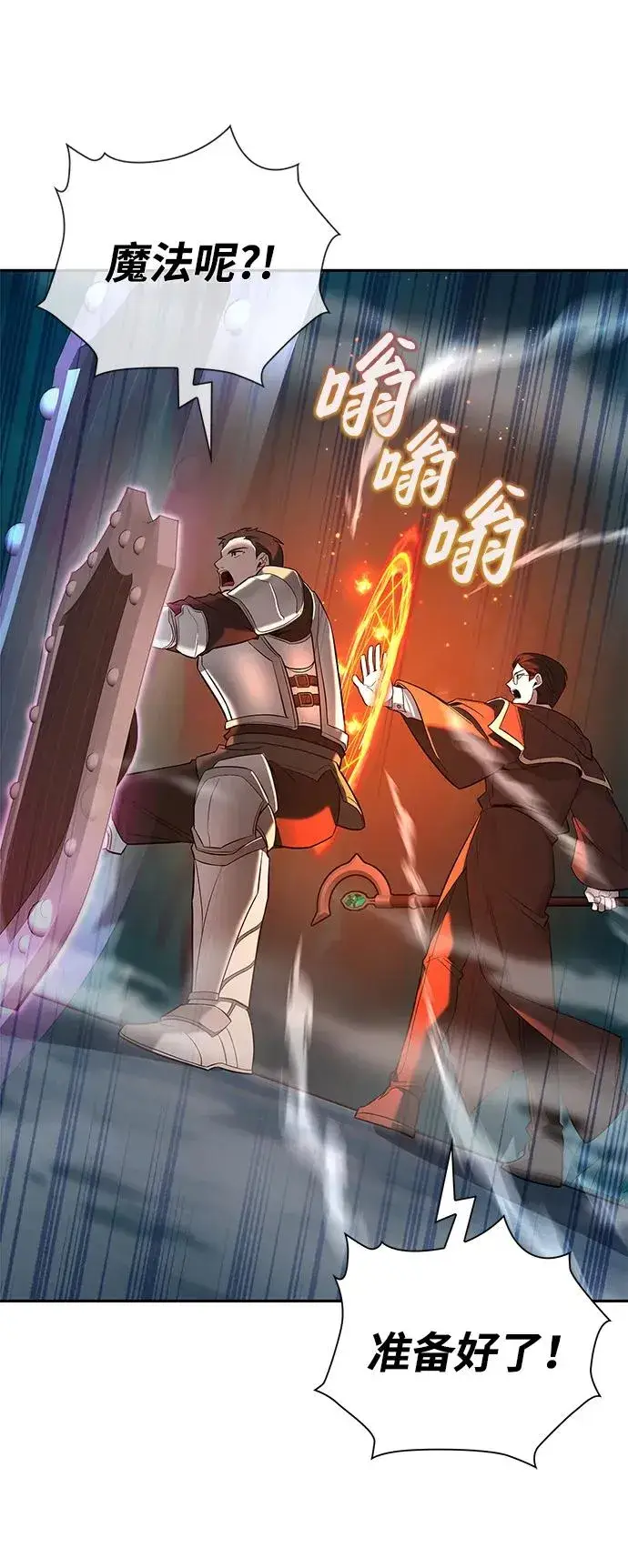 《武器锻造者》第1话图50
