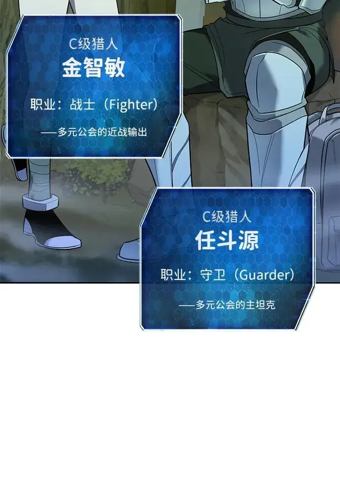 《武器锻造者》第1话图7