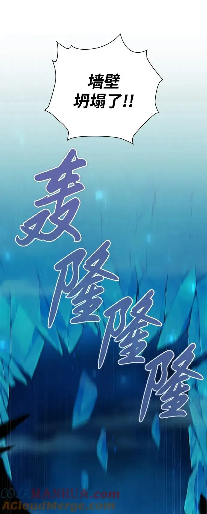《武器锻造者》第1话图89