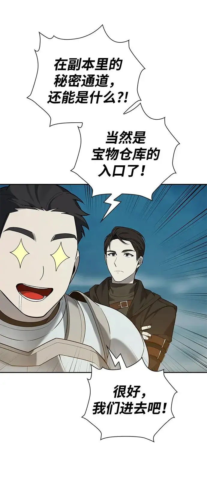 《武器锻造者》第1话图94