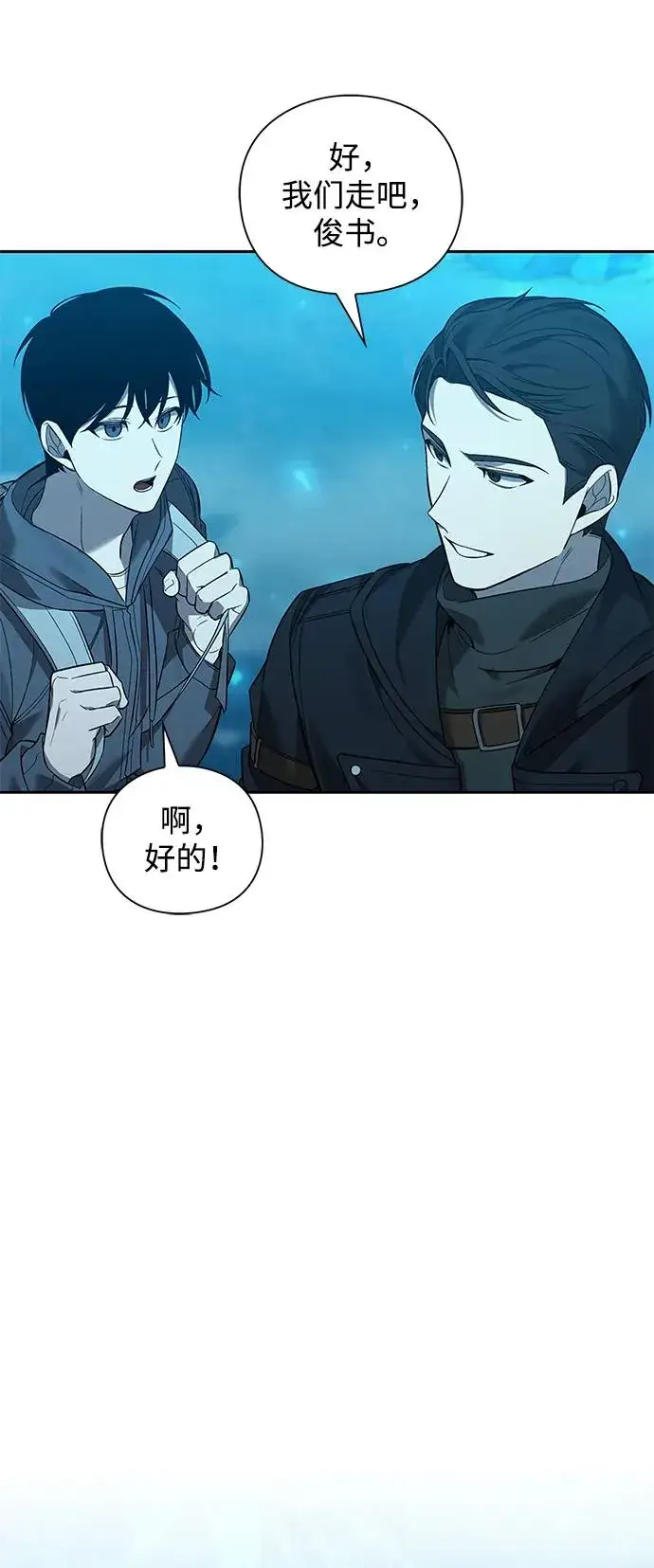 《武器锻造者》第1话图99
