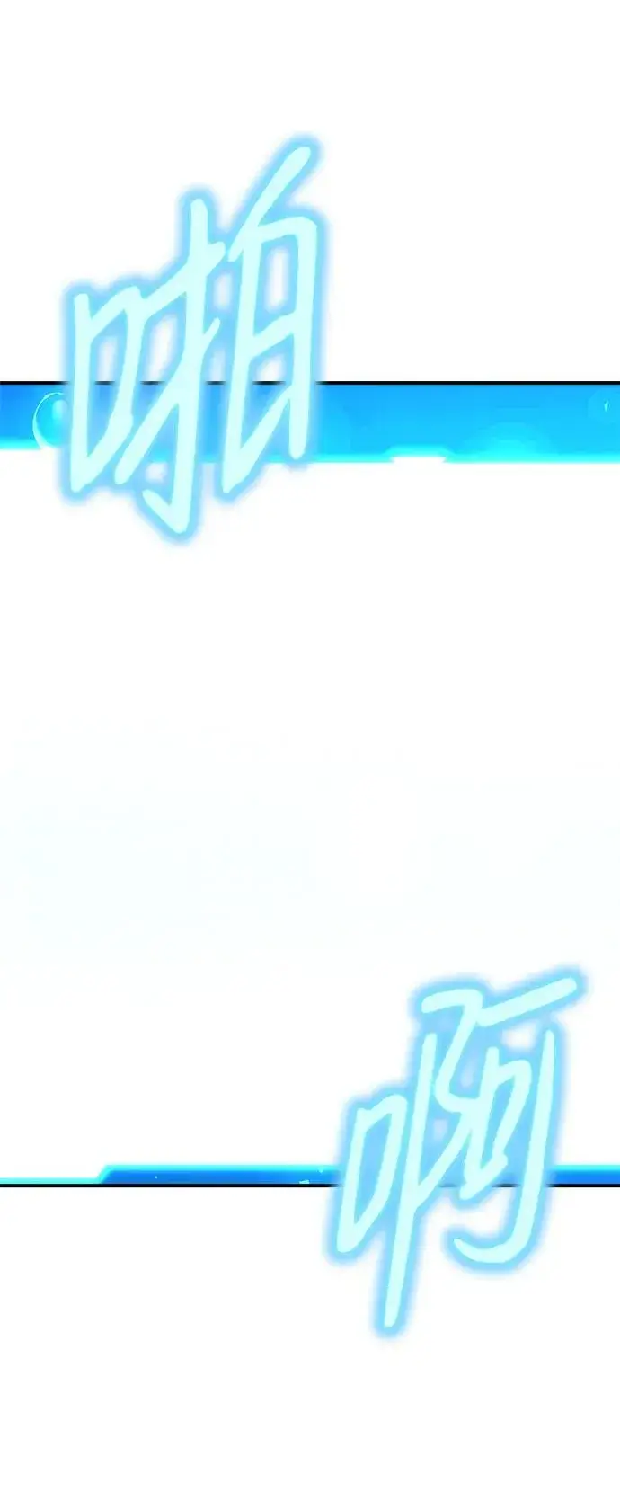 《武器锻造者》第2话图2