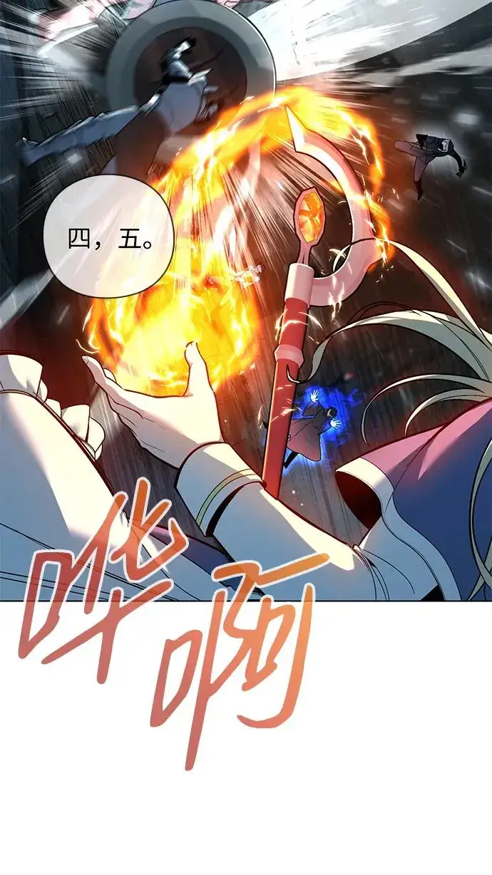 《武器锻造者》第4话图3