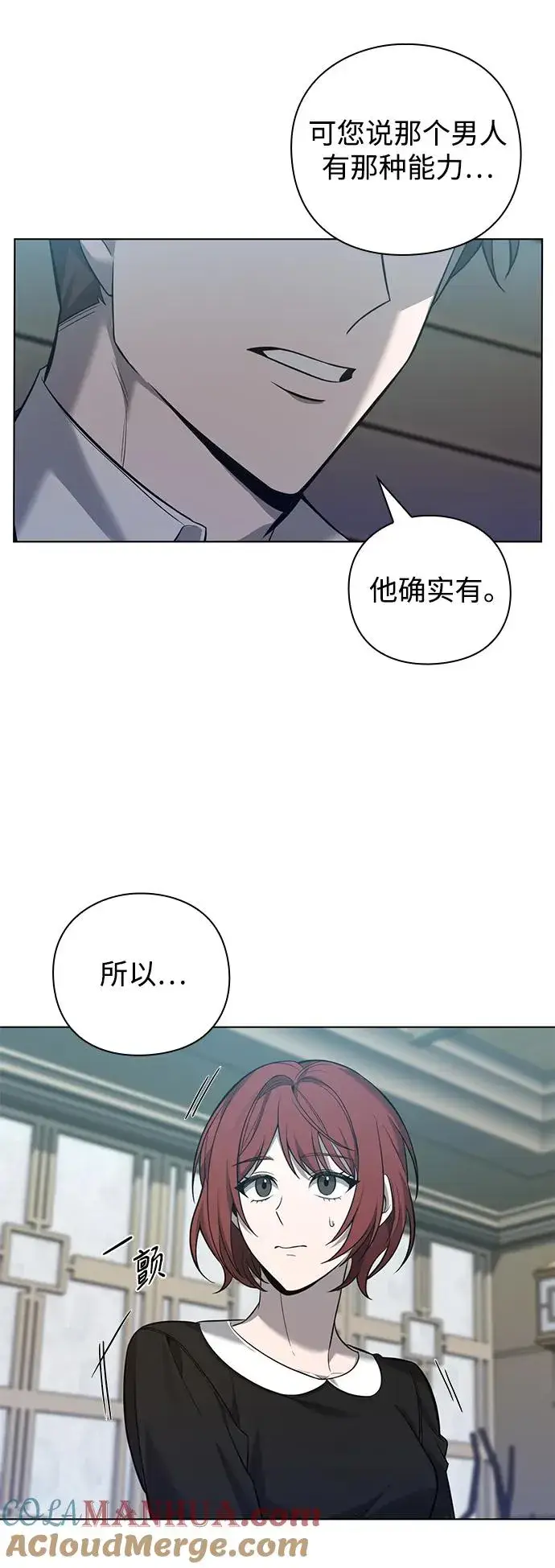《武器锻造者》第7话图37