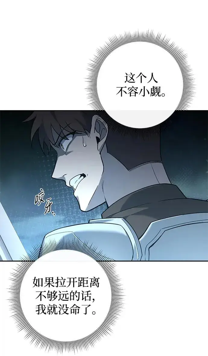 《武器锻造者》第7话图56