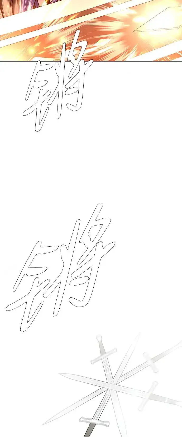 《武器锻造者》第7话图64