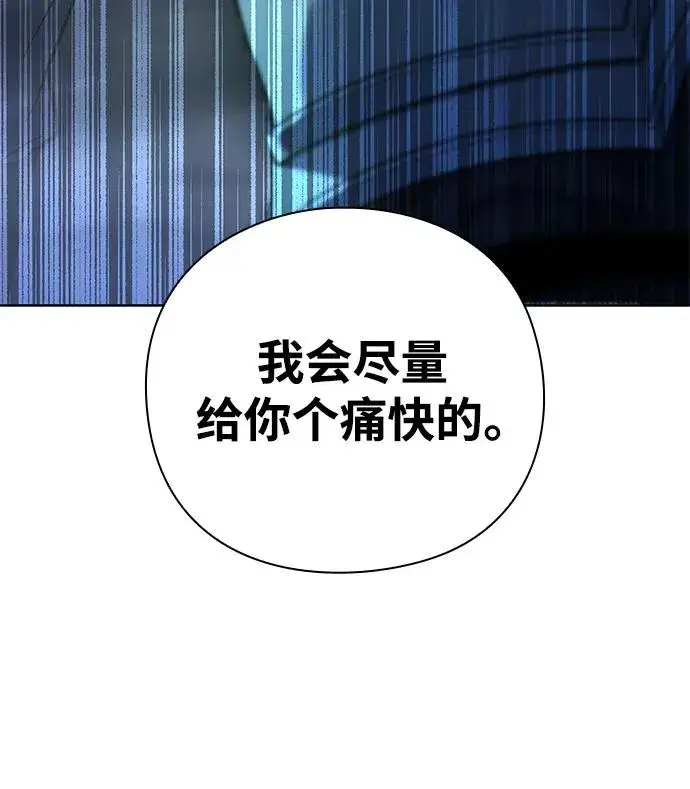 《武器锻造者》第7话图76