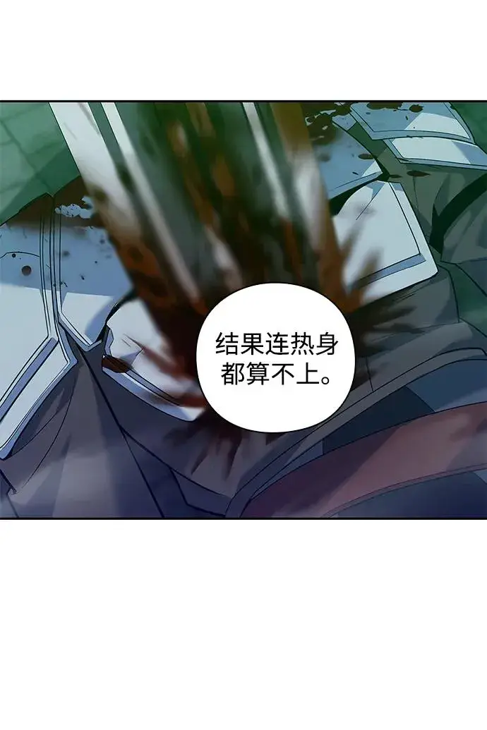 《武器锻造者》第7话图80