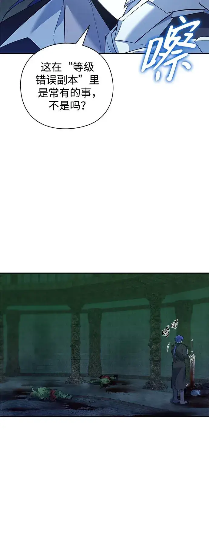 《武器锻造者》第7话图83
