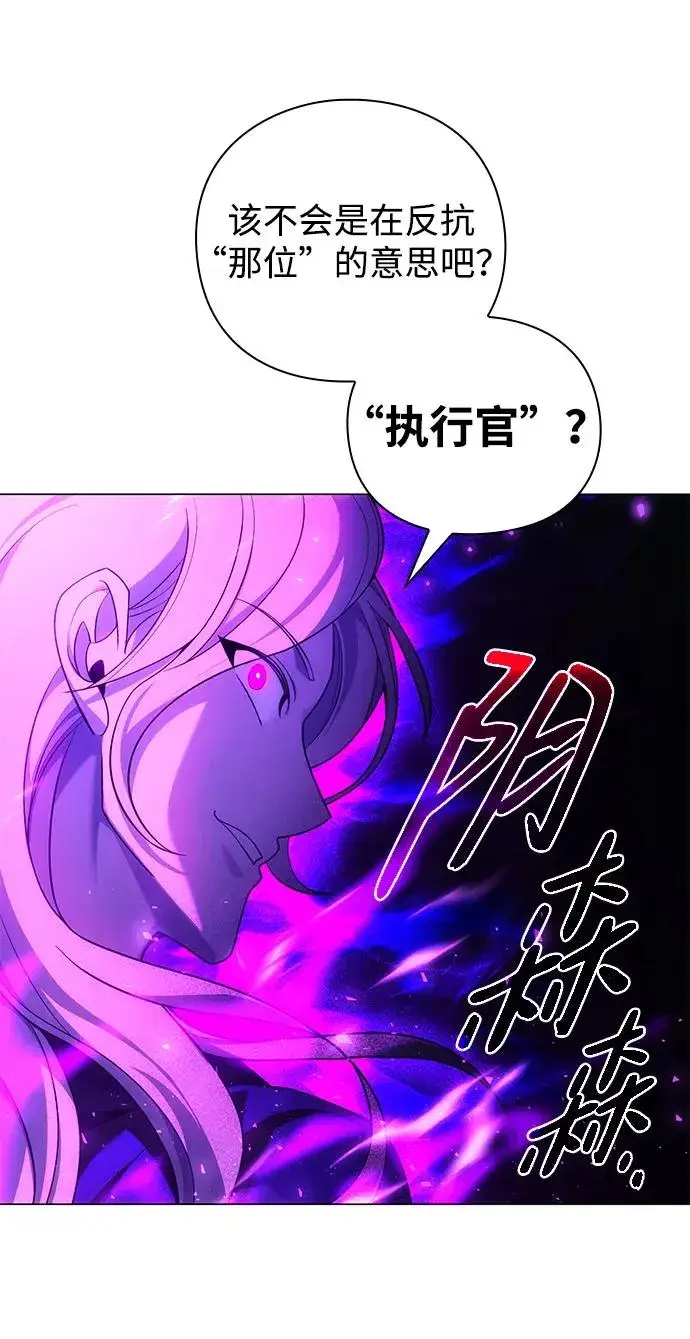 《武器锻造者》第7话图91