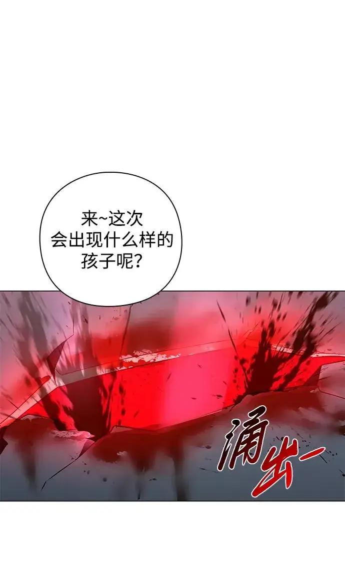 《武器锻造者》第7话图96