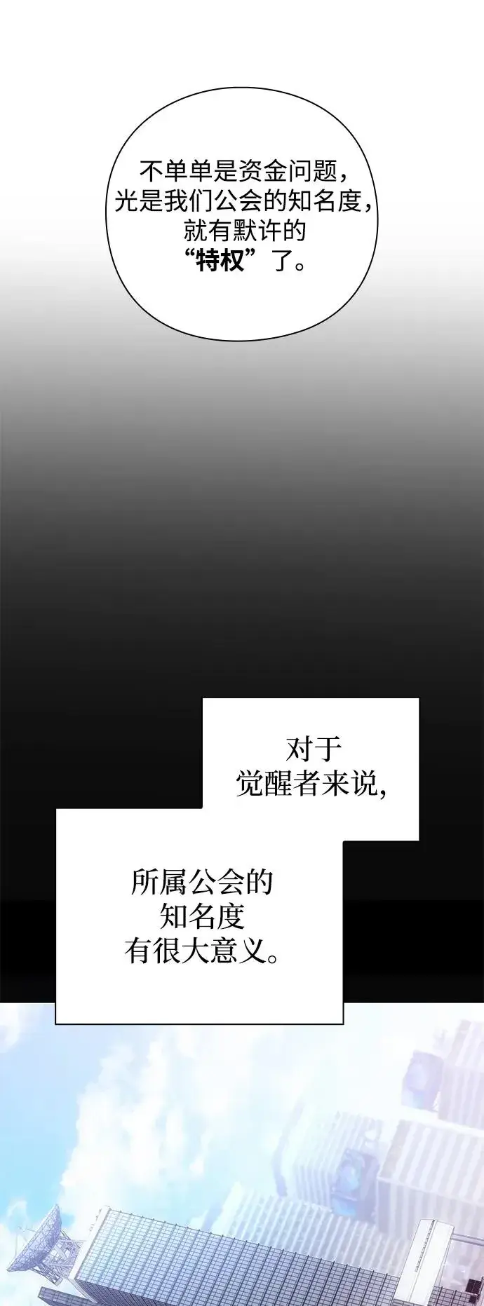 《武器锻造者》第8话图11