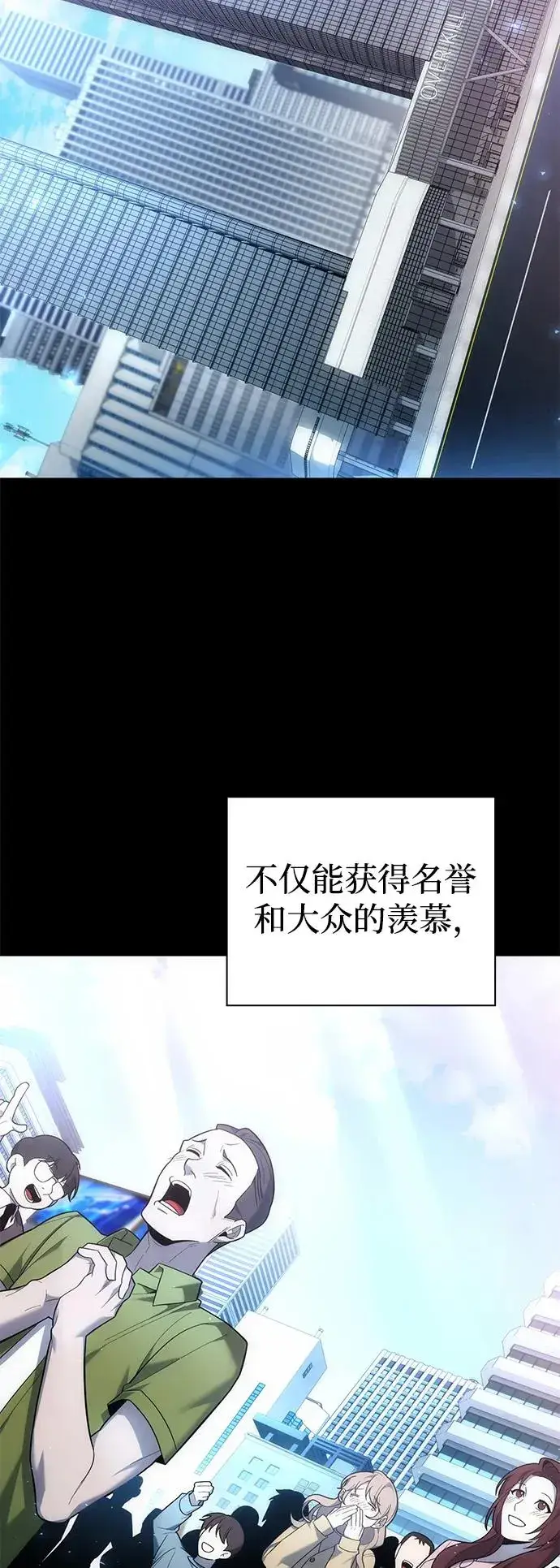 《武器锻造者》第8话图12