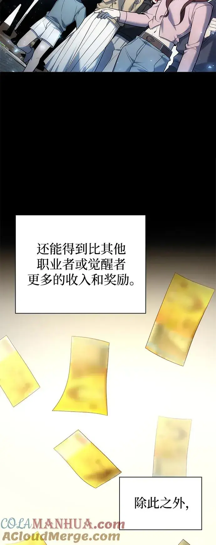 《武器锻造者》第8话图13